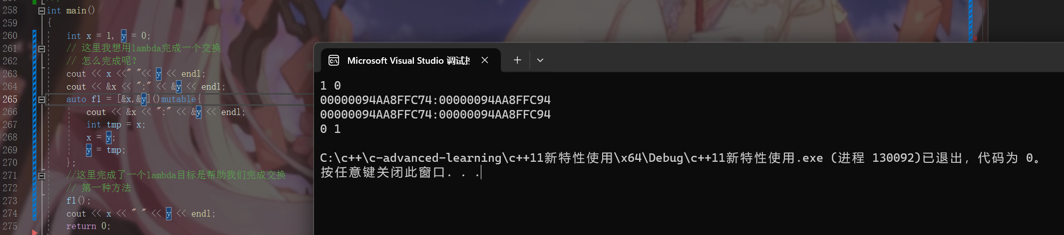 部分c++11特性介绍_右值_201