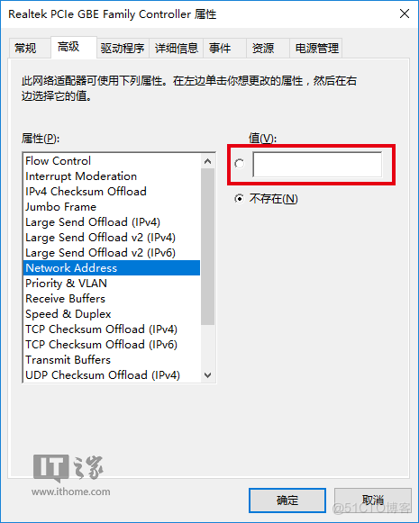 android mac 修改 地址 安卓10修改mac地址_右键_08