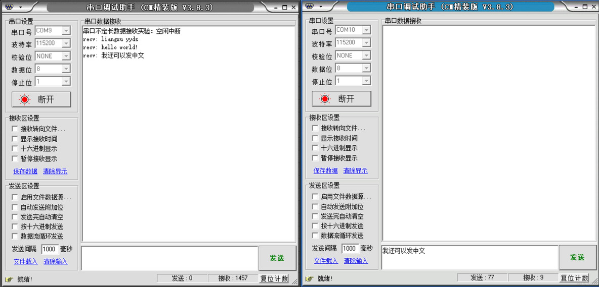 STM32串口接收不定长数据（空闲中断+DMA）_数据_14