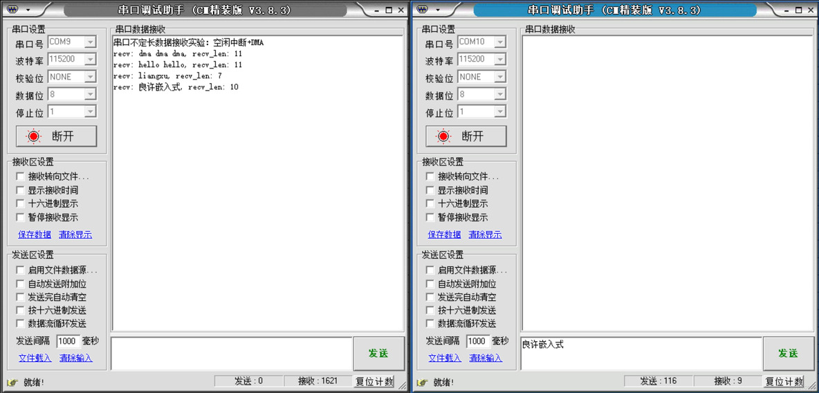 STM32串口接收不定长数据（空闲中断+DMA）_#define_17