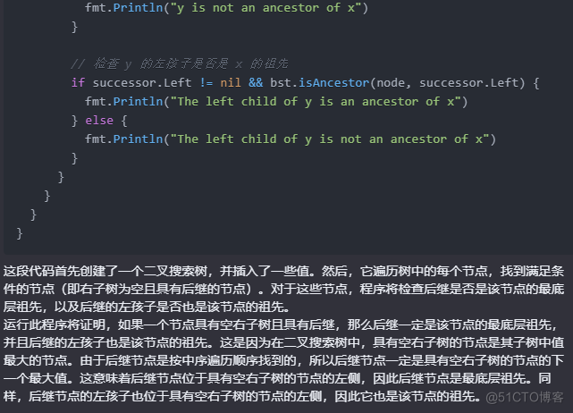 文心一言 VS 讯飞星火 VS chatgpt （150）-- 算法导论12.2 6题_子树_18