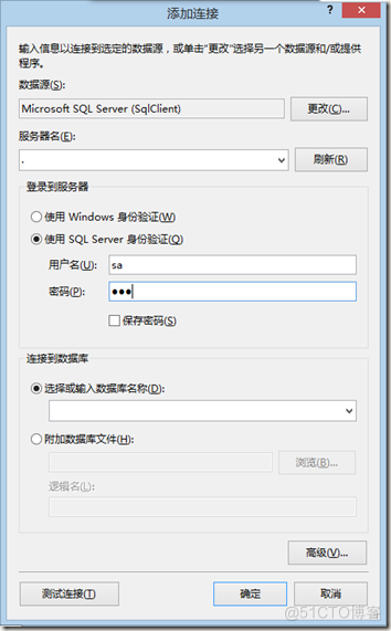 将Datagridview里的数据插入Mysql datagridview连接数据库_数据源_03