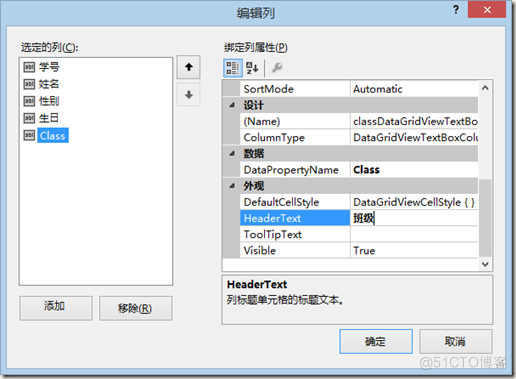 将Datagridview里的数据插入Mysql datagridview连接数据库_数据源_15