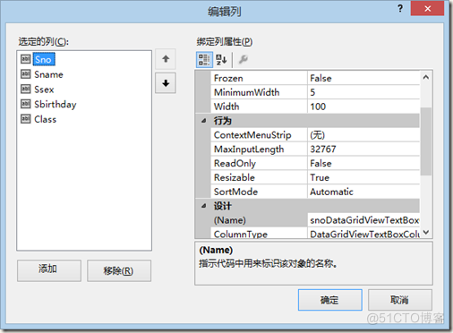 将Datagridview里的数据插入Mysql datagridview连接数据库_数据库_14