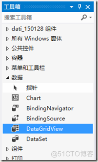 将Datagridview里的数据插入Mysql datagridview连接数据库_数据库