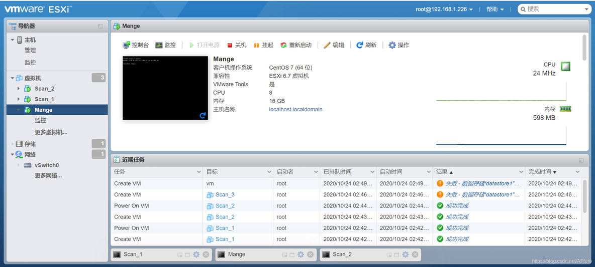 esxi 虚拟化 cpu esxi 虚拟化搭建_经验分享_06