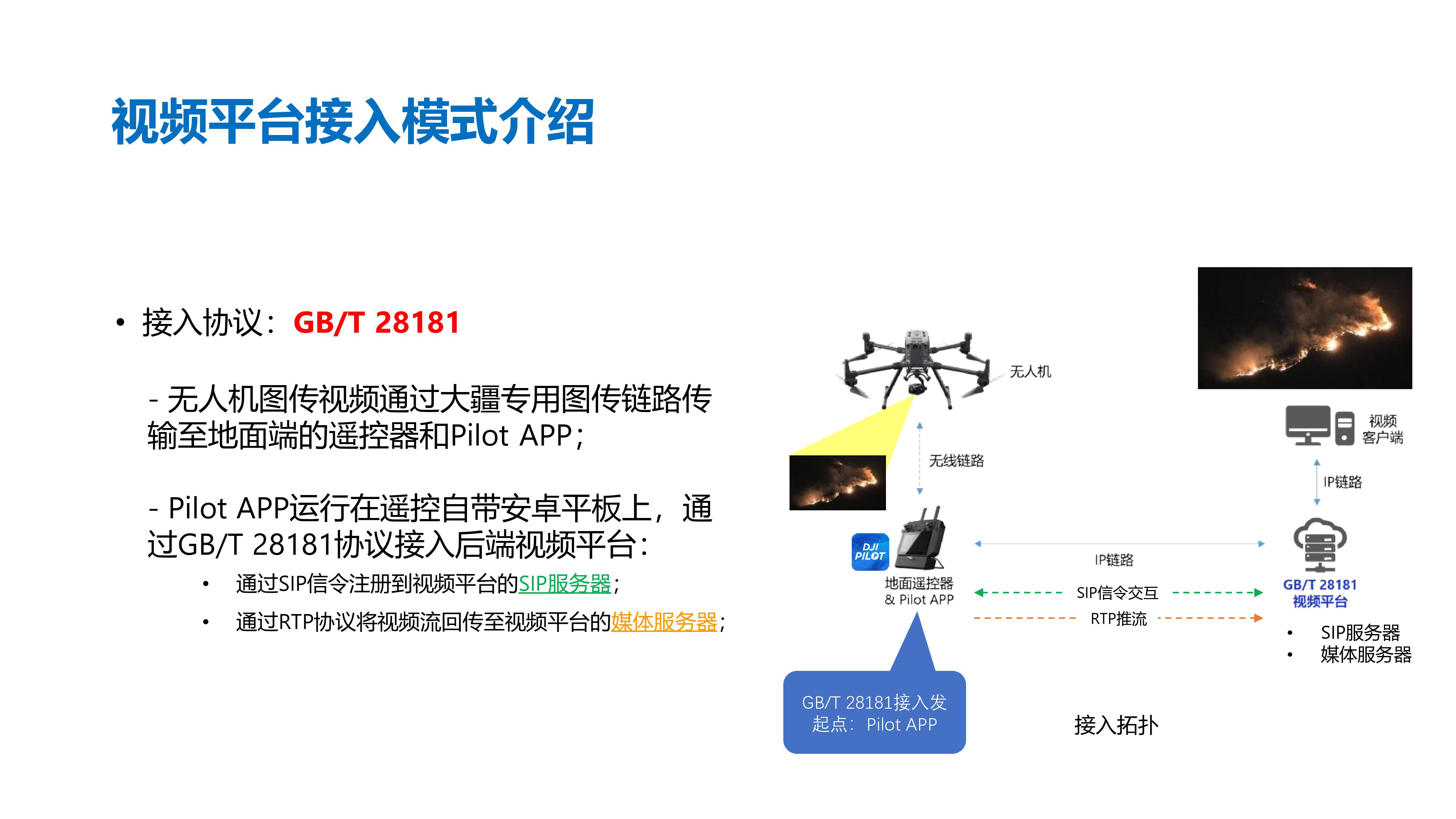 java 如何对接大疆无人机 大疆app如何连接无人机?_ide_06