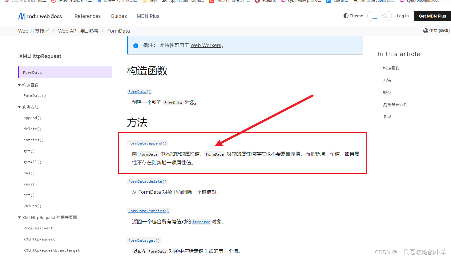 ios开发 formdata 如何上传data formdata上传多文件_前端