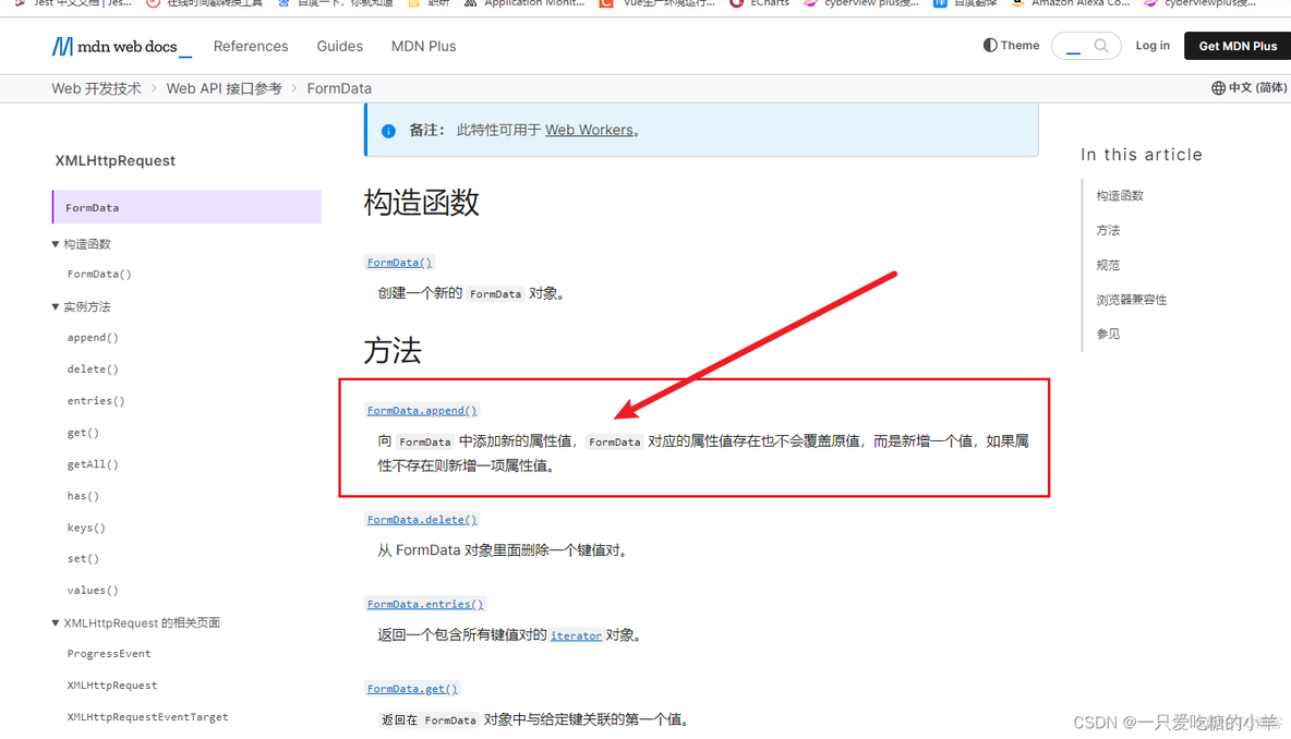 ios开发 formdata 如何上传data formdata上传多文件_formdata