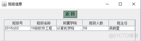 JAVA 教务管理系统 介绍 基于java的教务系统_jdbc_22