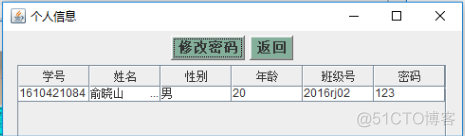 JAVA 教务管理系统 介绍 基于java的教务系统_jdbc_24