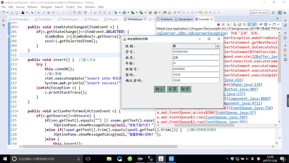 JAVA 教务管理系统 介绍 基于java的教务系统_JAVA 教务管理系统 介绍_26