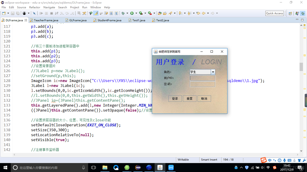 JAVA 教务管理系统 介绍 基于java的教务系统_数据库_34