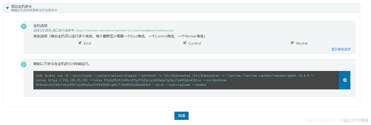 rancher 配置docker镜像源 rancher docker集群_k8s_04