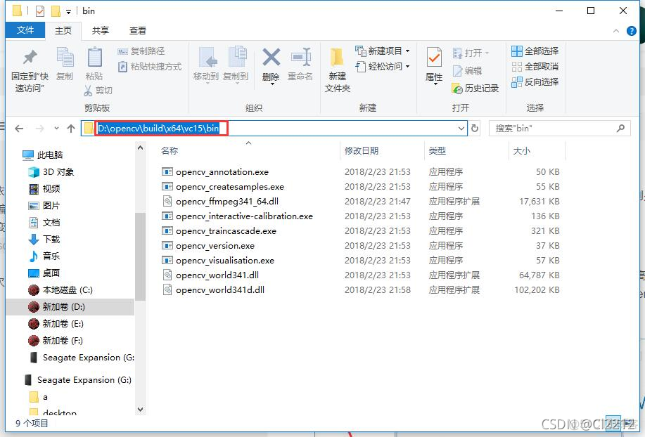 java的OpenCV库安装 如何安装opencv库_windows_07