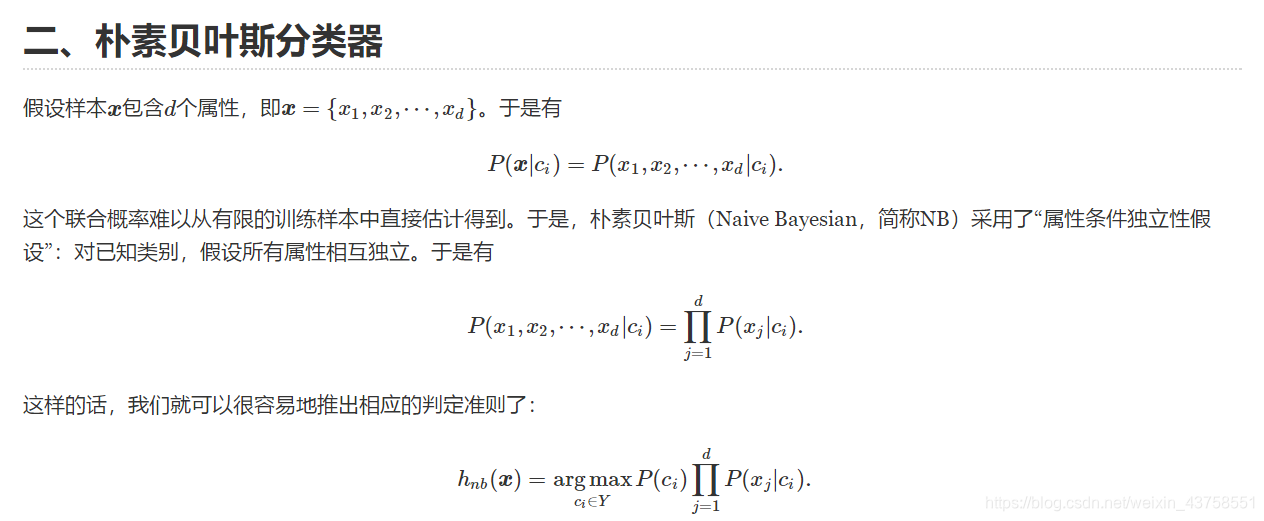 java 朴素贝叶斯分类 朴素贝叶斯分类的过程_条件概率_03