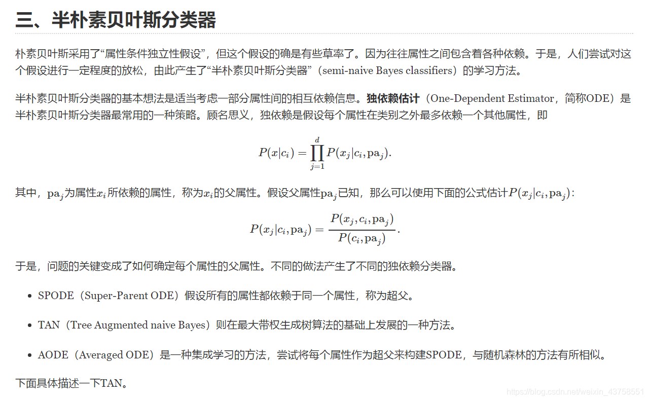 java 朴素贝叶斯分类 朴素贝叶斯分类的过程_条件概率_10