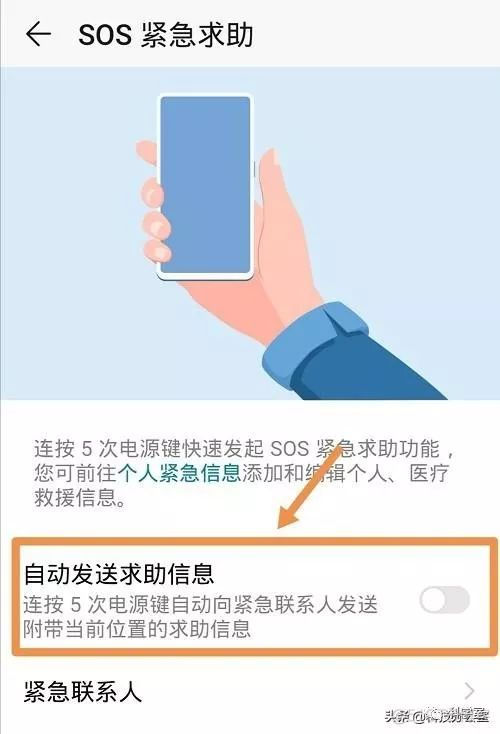 android 通话时熄屏 安卓锁屏打电话_设置熄屏_07