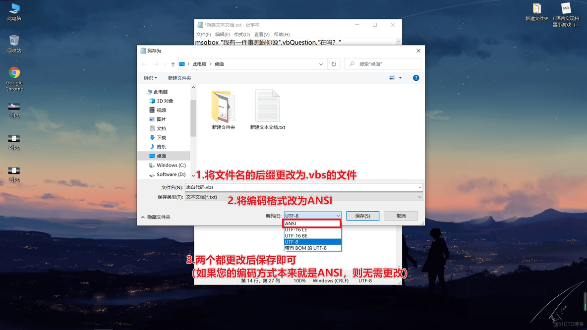 表白代码大全可复制java 表白代码编写_文本文件_04