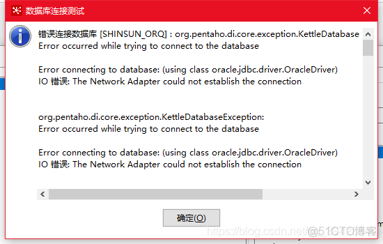 kettle的mysql错误连接数据库 kettle连接oracle数据库报错_资源库_05