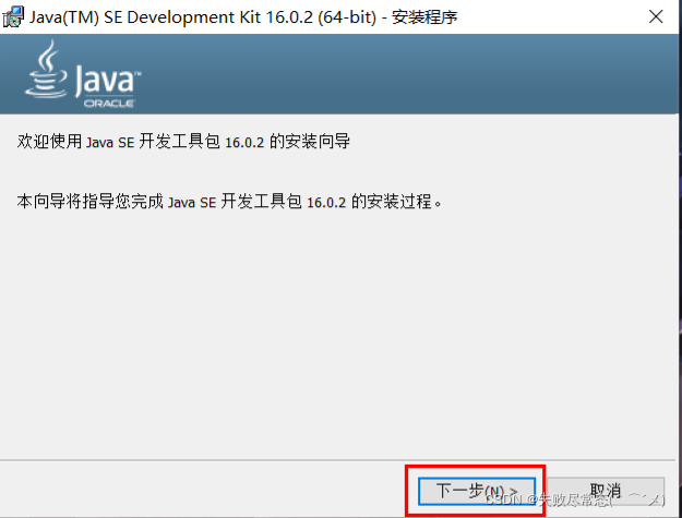 java配置多个rocketmq NameServer 有多个jdk怎么配置_JAVA_02