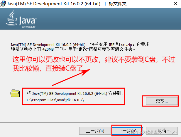 java配置多个rocketmq NameServer 有多个jdk怎么配置_java_03