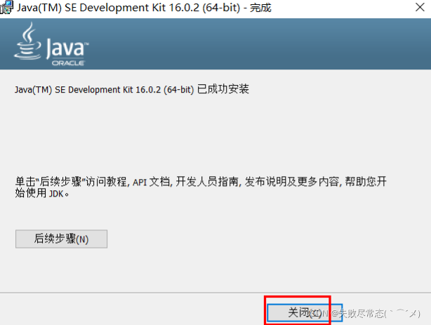 java配置多个rocketmq NameServer 有多个jdk怎么配置_jdk_04