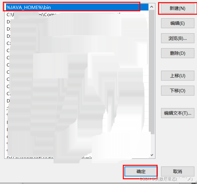 java配置多个rocketmq NameServer 有多个jdk怎么配置_环境变量配置_10