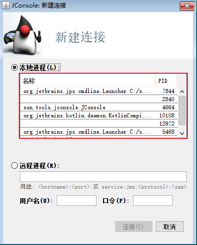 java visualvm监控如何分析 jvm监控工具_java visualvm监控如何分析