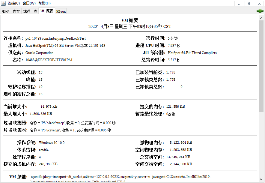 java visualvm监控如何分析 jvm监控工具_java visualvm监控如何分析_06