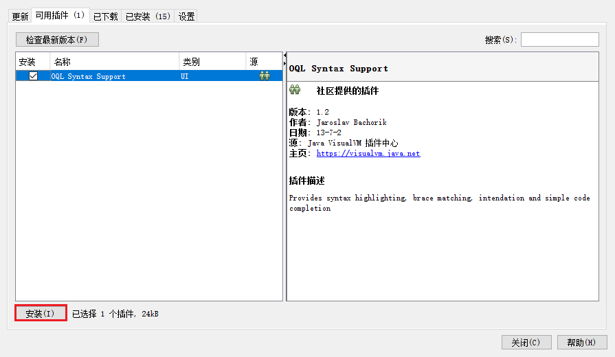 java visualvm监控如何分析 jvm监控工具_java visualvm监控如何分析_14