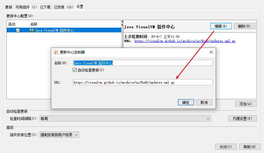 java visualvm监控如何分析 jvm监控工具_Java_16