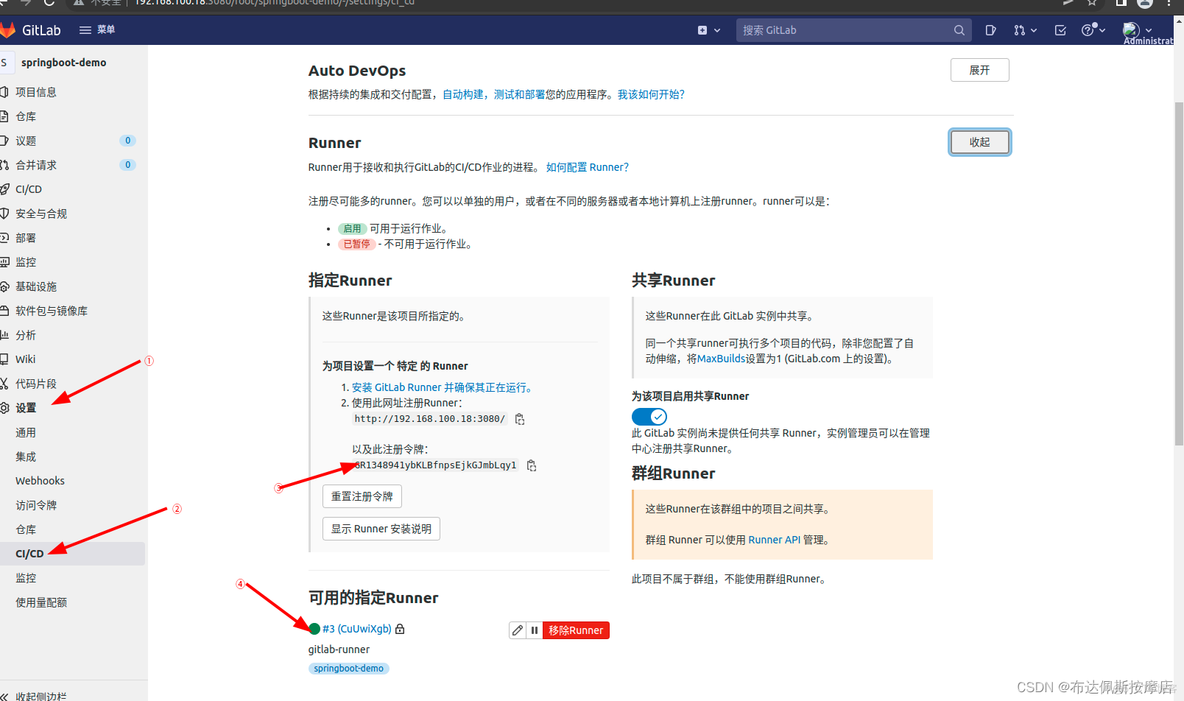 gitlab与gitlab-runner安装配置_git