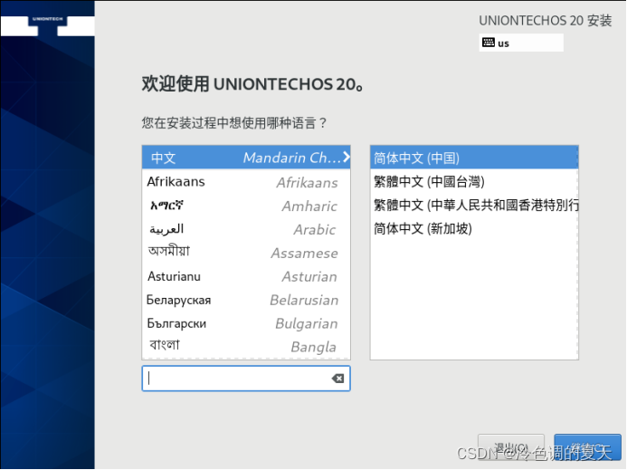 统信UOS 安装docker 统信UOS 安装配置lmap_ChinaSkills_20