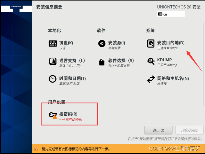 统信UOS 安装docker 统信UOS 安装配置lmap_UOS_23