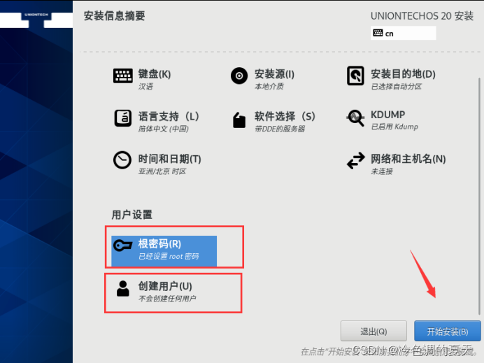 统信UOS 安装docker 统信UOS 安装配置lmap_ChinaSkills_25