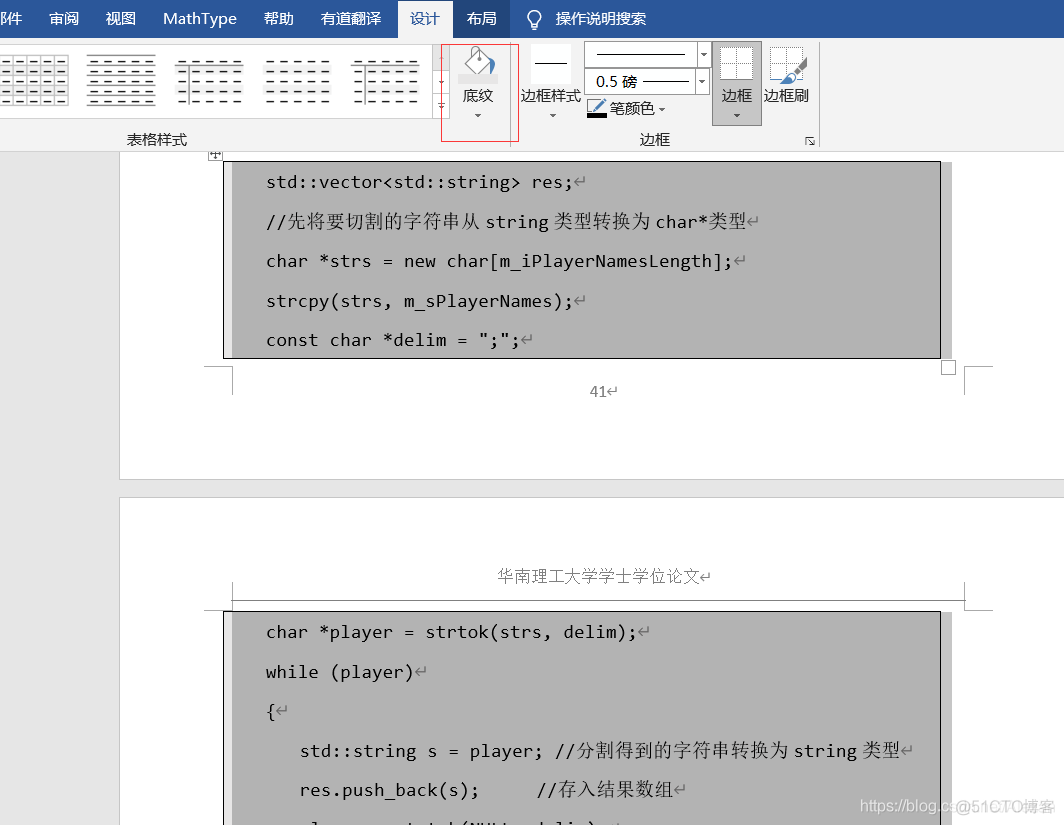 word 插入JAVA代码块的方法 word中添加代码块_openoffice_06