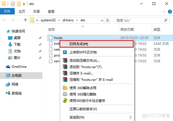 windows 修改 redis ip windows 修改host_文件权限_06