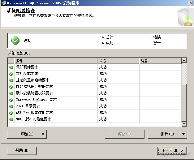 sql server 2005 版本 sql server 2005 sp3_sql server 2005 版本_14