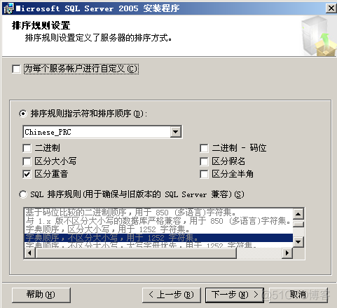 sql server 2005 版本 sql server 2005 sp3_SQL_20