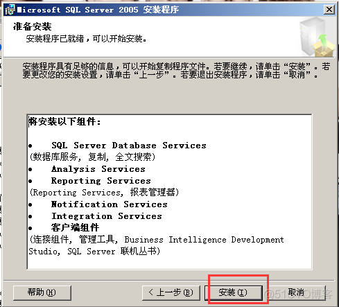 sql server 2005 版本 sql server 2005 sp3_Server_23