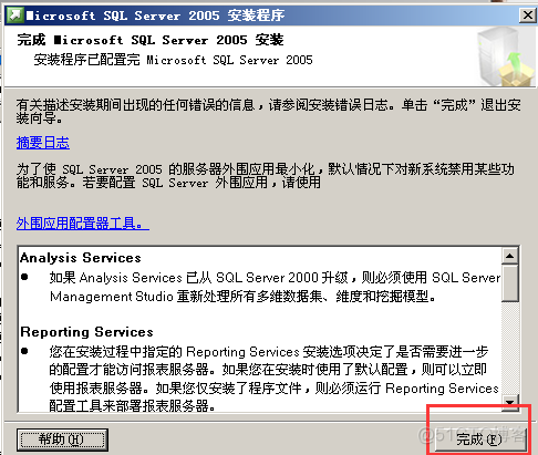 sql server 2005 版本 sql server 2005 sp3_sql server 2005 版本_26