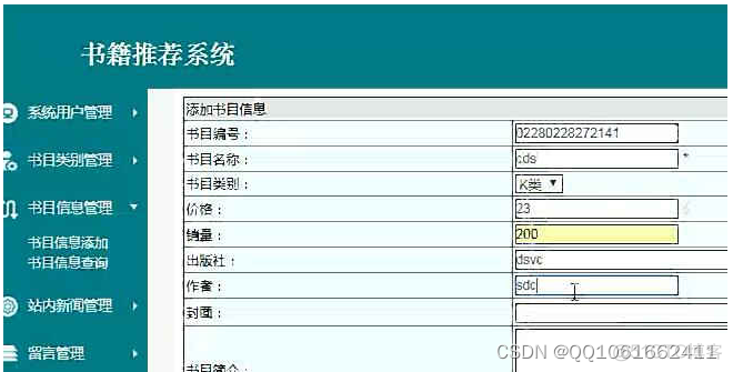 Java书籍推荐功能实现 基于java的书籍推荐系统_java_02