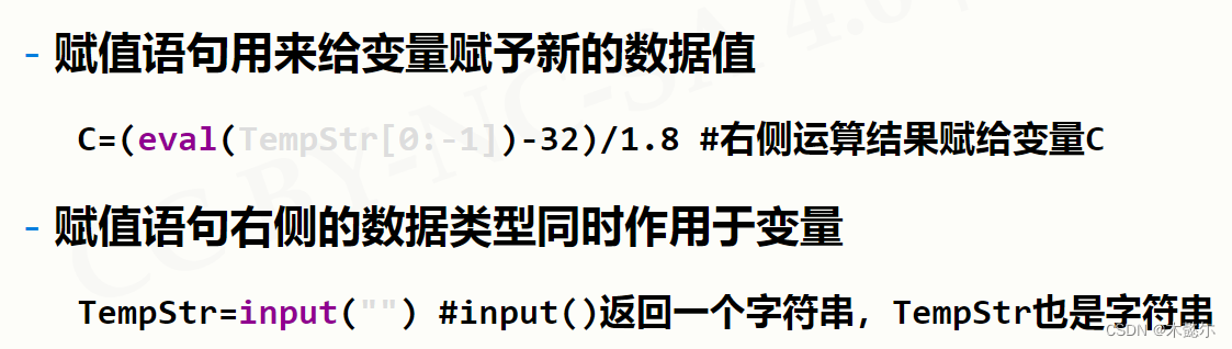 python输入的每个数都是整数类型 python要求输入整数_字符串_07