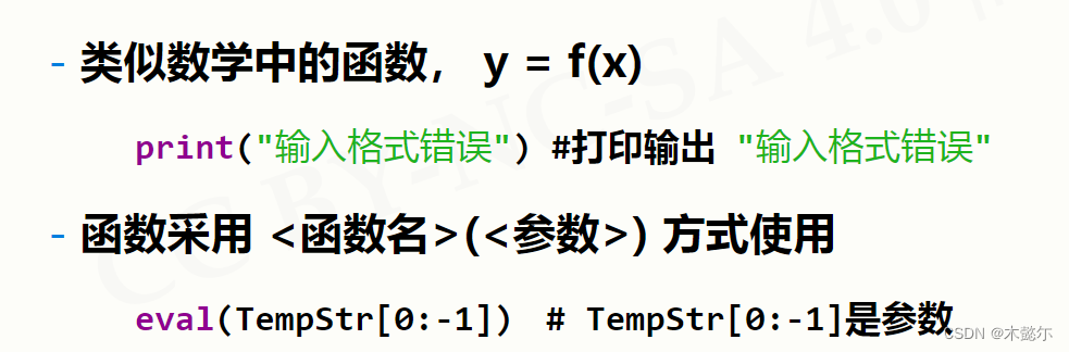 python输入的每个数都是整数类型 python要求输入整数_缩进_09