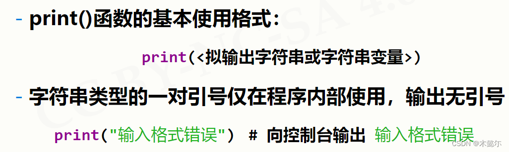 python输入的每个数都是整数类型 python要求输入整数_python_11