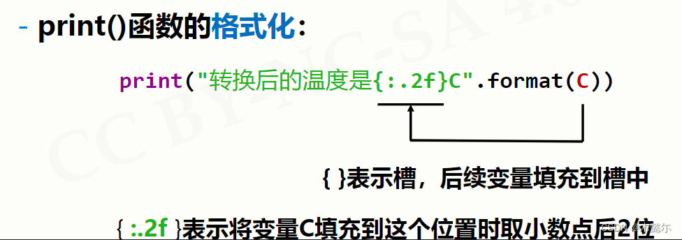 python输入的每个数都是整数类型 python要求输入整数_缩进_12