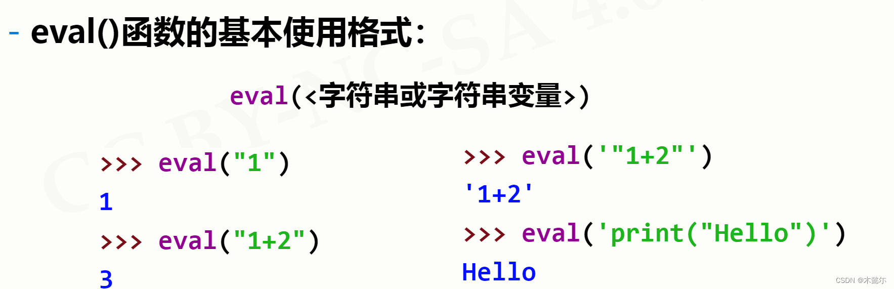 python输入的每个数都是整数类型 python要求输入整数_python_16