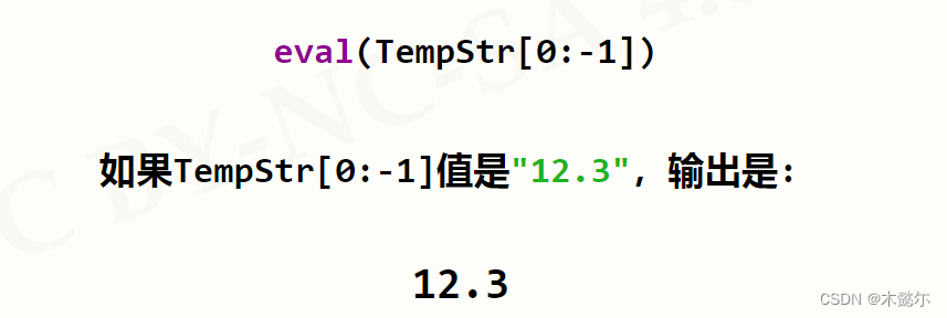 python输入的每个数都是整数类型 python要求输入整数_字符串_17