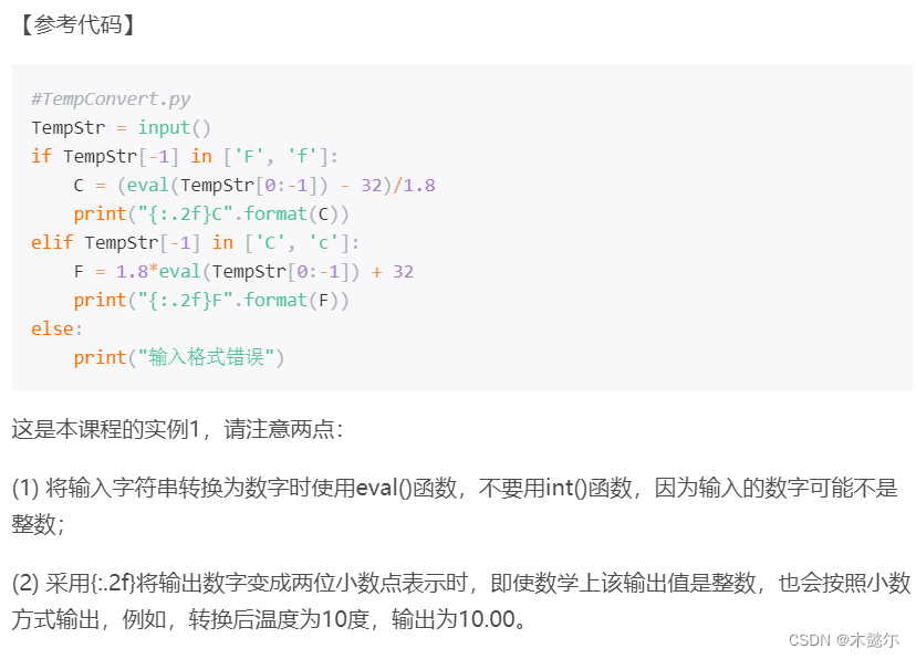 python输入的每个数都是整数类型 python要求输入整数_python_21